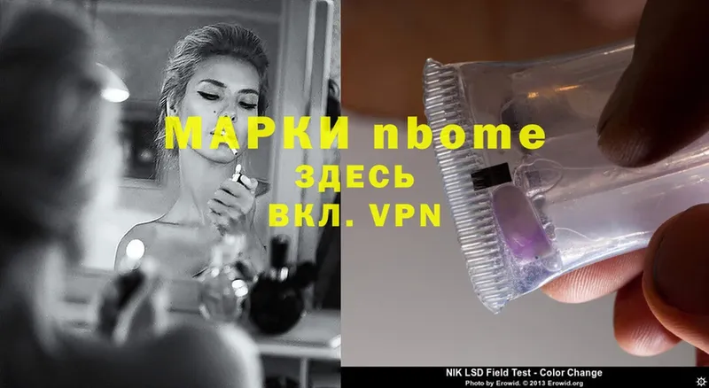 цены наркотик  Оха  Марки N-bome 1,8мг 